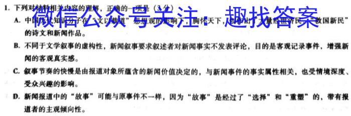 2023届全国百万联考老高考高三5月联考(6002C)语文