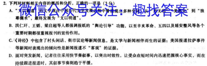 广东省清远市2022~2023学年高一第二学期高中期末教学质量检测(23-494A)语文