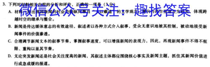 2023年安徽省初中毕业学业考试冲刺试卷(二)语文