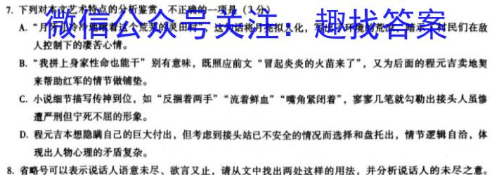 2022-2023学年山西省九年级中考百校联盟考三3(23-CZ129c)语文