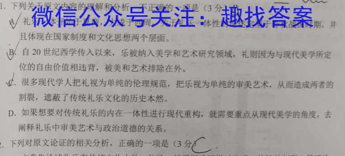 安徽省池州市贵池区2022-2023学年度七年级第二学期期末考试语文