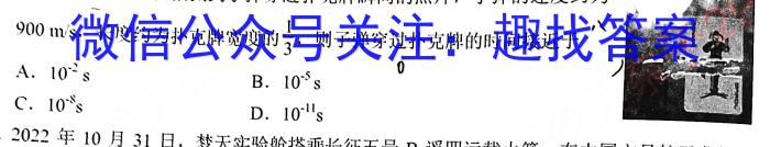 2023届中考导航总复习·模拟·三轮冲刺卷(一)1物理`