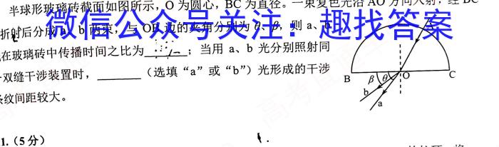 金华十校2022-2023学年高一年级第二学期期末调研考试l物理