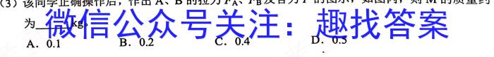 菁师联盟2023届5月质量监测考试物理`