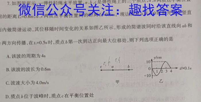 吉林省梅河口市第五中学2024-2023学年第二学期高三七模q物理