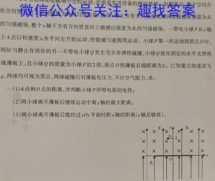 黑龙江2022~2023学年度下学期高二期末联考试卷(232760D)l物理