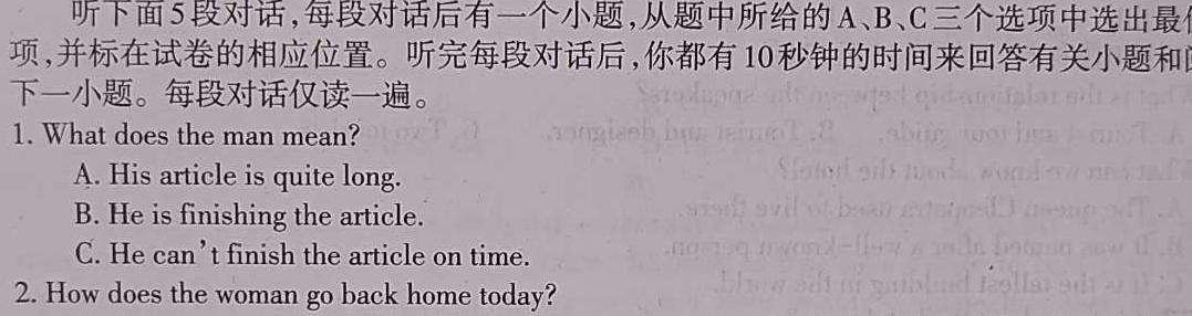 青海省2023届高三5月高考模拟押题卷英语