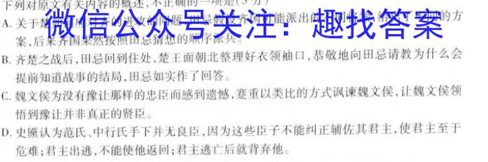 [启光教育]2023年普通高等学校招生全国统一模拟考试 新高考(2023.5)语文