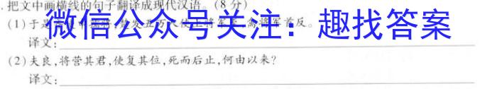 怀化市2023年上期高二年级期末考试试题语文
