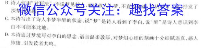 云浮市2022~2023学年高一年级第二学期高中教学质量检测（23-495A）语文