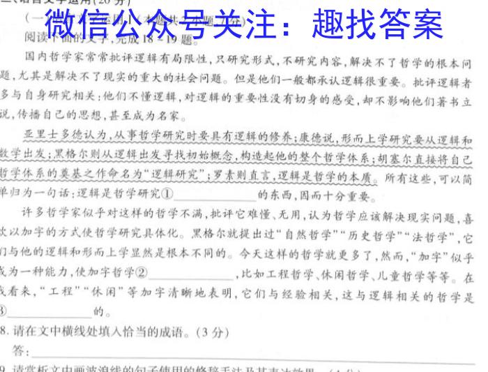 厦门市湖滨中学2022-2023学年第二学期高二期末质量检测(6月)语文