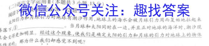 四川省蓉城名校联盟2024-2023学年高一下学期期末联考语文