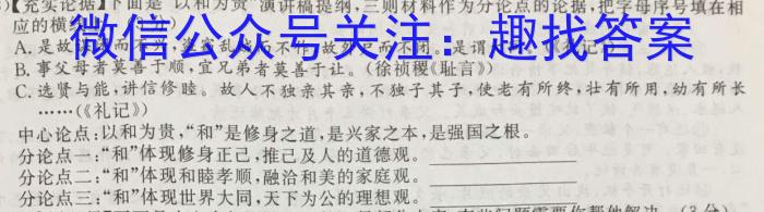 广西省2023春季学期八年级期末学业水平调研语文