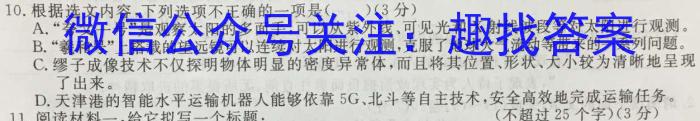 鞍山市一般高中协作校2022-2023学年高一六月月考语文