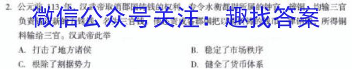 江西省2023届八年级第八次阶段适应性评估【R PGZX A JX】历史