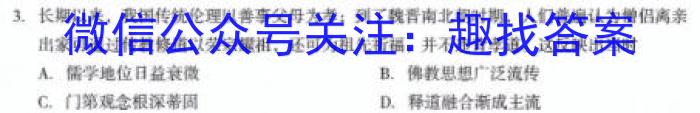 万友2022-2023学年下学期七年级教学评价四(期末)历史