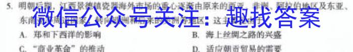 2023年普通高等学校招生全国统一考试精品预测卷(三)历史