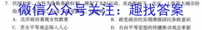 陕西省2023年九年级教学质量检测B（圆圈横线）历史