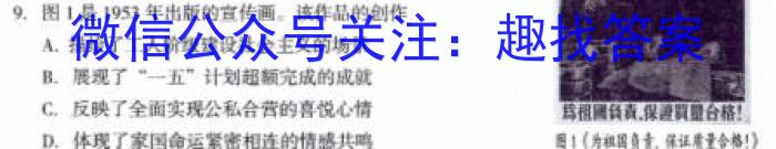 河南省2022-2023学年下期高一年级期末联考历史