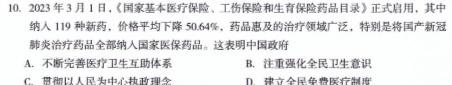 2022-2023学年四川省高一试题5月联考(标识※)历史