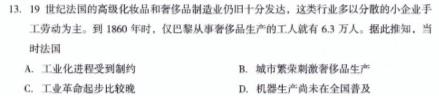 2023届华大新高考联盟高三年级5月联考（新教材）历史