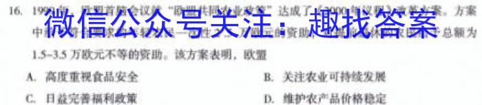 天一大联考 2022-2023学年(下)南阳六校高一年级期末考试历史