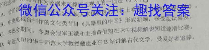 华普教育 2023全国名校高考冲刺押题卷(一)1语文