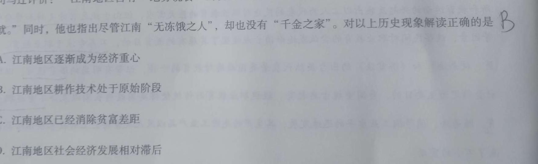 晋中市2022-2023学年八年级第二学期期末学业水平质量监测历史