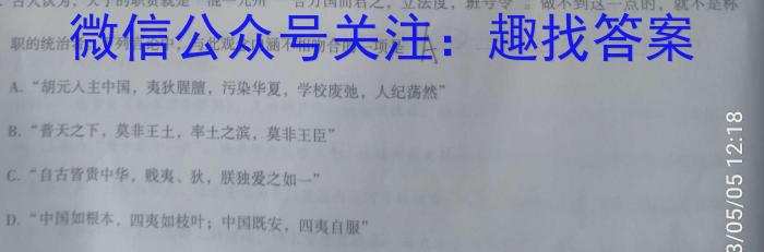 2023年先知冲刺猜想卷 老高考(一)历史