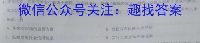 2023届广东省茂名高州市高三第二次模拟考试历史