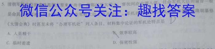 江西省铅山县2023年九年级第二次模拟考试历史