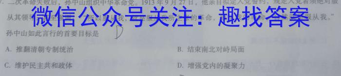 安徽省2022-2023学年高一第二学期三市联合期末检测历史