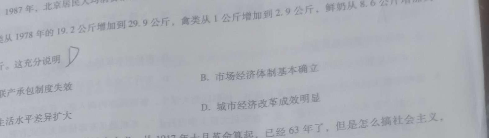 吉安市高一下学期期末教学质量检测(2023.6)政治y