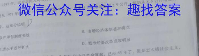 江西省2023届八年级第八次阶段适应性评估【R PGZX A JX】历史