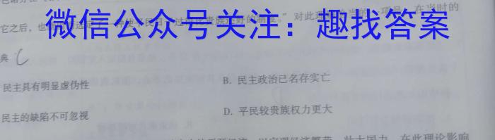 江西省2023年高三5月高考模拟押题卷历史试卷