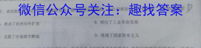 山西省2023年初中学业水平考试（5月）历史
