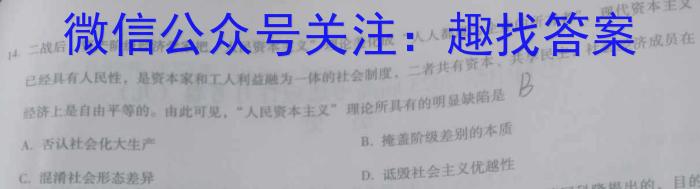 2023年河北省初中毕业生升学文化课考试 麒麟卷(二)历史试卷