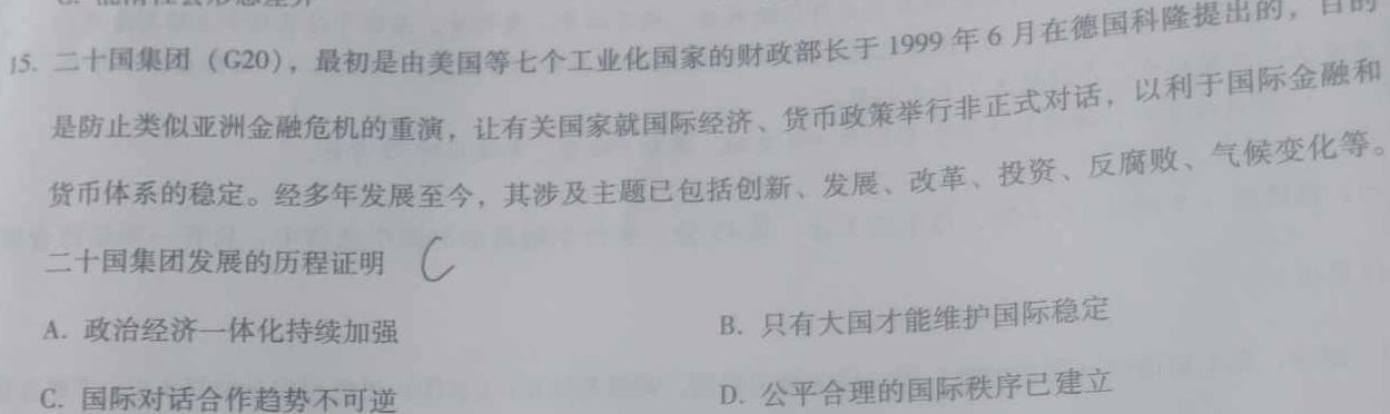 辽宁省六校协作体2022-2023学年高一下学期6月月考政治y