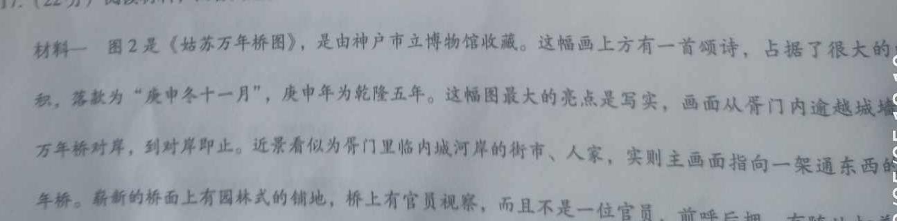 江西省2022-2023学年七年级下学期期末综合评估（8LR-JX）历史