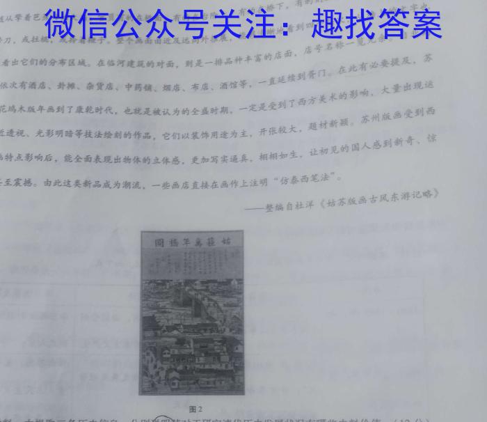 华大新高考联盟2023年名校高考预测卷(新教材卷)历史