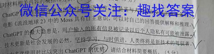 [启光教育]2023年河北省初中毕业生升学文化课模拟考试(四)(2023.6)语文