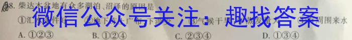 红河州一中2023年春季学期高一年级六月月考地理.