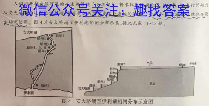 安徽省合肥八中2023届保温卷(5月)地.理