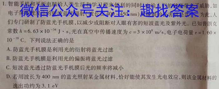 九师联盟2022-20236月高二摸底联考LG.物理