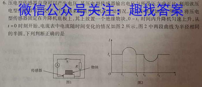 楚雄州中小学2022-2023学年下学期高一年级期末教育学业质量监测l物理