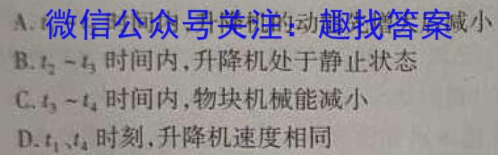 桂柳文化 2023届高考桂柳鸿图仿真卷二(2)物理.