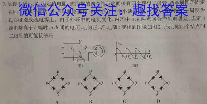 内蒙古2023年普通高等学校招生全国统一考试(第三次模拟考试)物理.