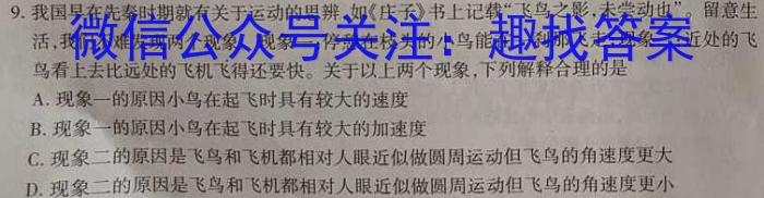 吉林省2022~2023学年度白山市高二下学期期末联考(23-539B).物理