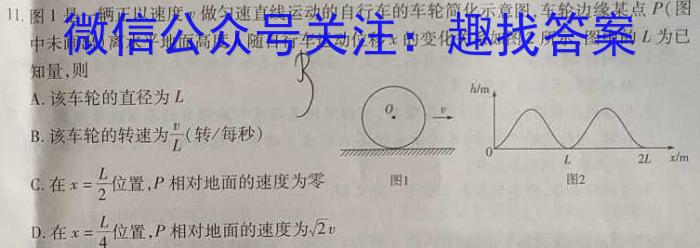 2023年陕西省初中学业水平考试模拟试卷W5物理`