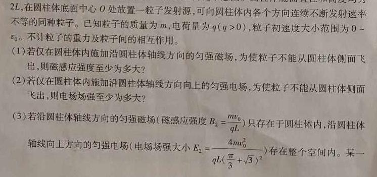 023年陕西省初中学业水平考试信息卷(C)-物理试题及答案"
